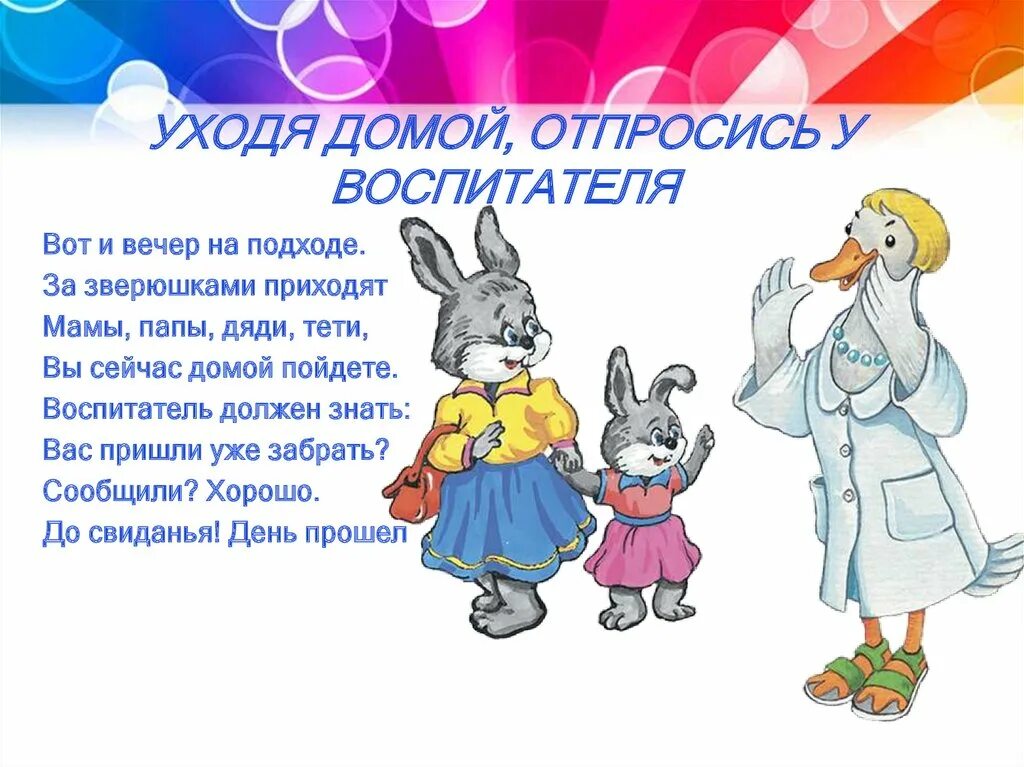 Воспитатель рисунок смешной. Родители в детском саду. Воспитатель должен знать. Рисунок воспитатель с детьми в детском саду. Приколы про воспитателей.