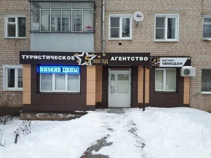 5 звезд пенза