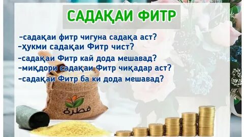 Тарзи хондани намози иди фитр