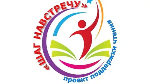 Программа поддержки детского и юношеского чтения