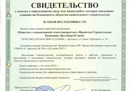Требуется ли сро
