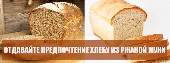 Какой хлеб можно при диабете 2. Какой хлеб можно при диабете 2