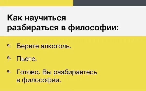 Анекдоты философов. Шутки по философии. Философия приколы. Анекдоты философов. Ходячие мудрецы.