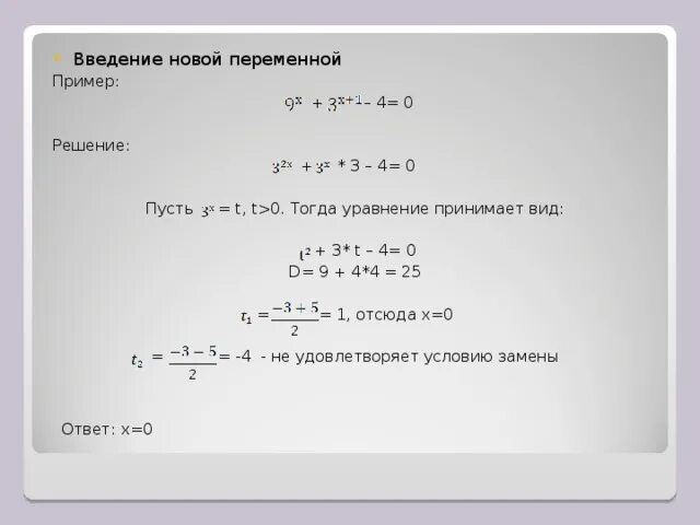 3x 2 x 0 решение ответ