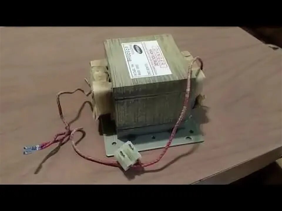 Как проверить трансформатор микроволновки мультиметром. Проверка трансформатора микроволновки. сопротивление обмотки трансформатора микроволновки. микроволновка перегревается трансформатор. трансформатор от микроволновки греется.