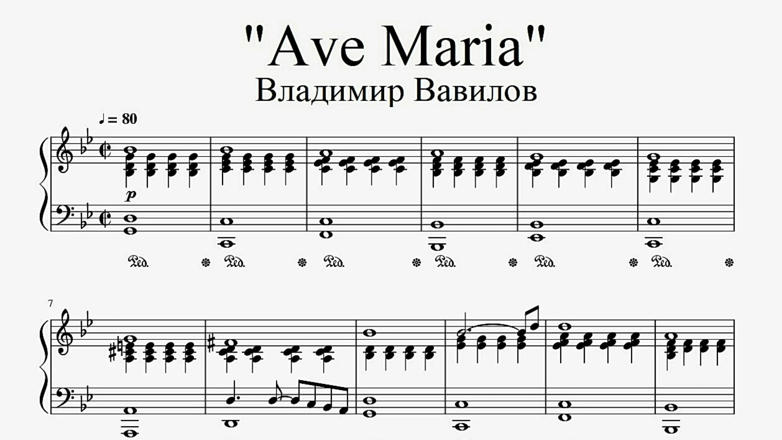 Maria caccini. Ave Maria Каччини Ноты для фортепиано.