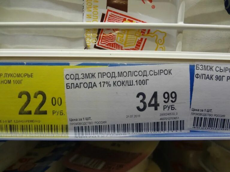 Техосмотр абхазия 2023 талон. Ценник без заменителя молочного жира. Бзмж что это значит. Продукты без заменителя молочного жира. Ценники для молочной продукции.