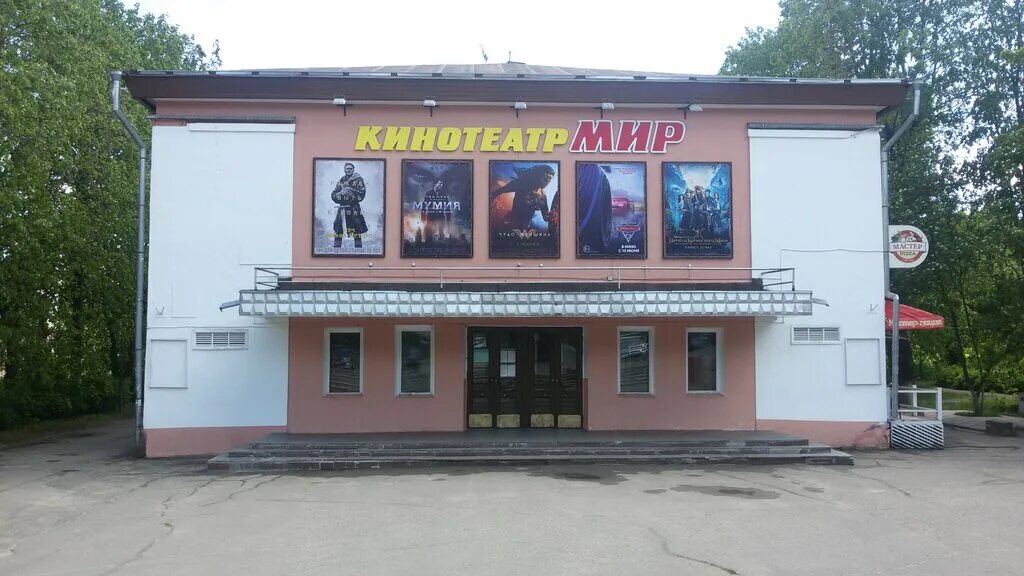 Обнинск афиша мероприятий. Кинотеатры обнинска афиша на завтра. День города обнинск 2022. Кинотеатры обнинска афиша на завтра. Кинотеатр мир обнинск.