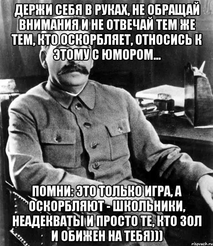 Уделять внимание мем. Мем не обращай внимания. Когда не обращают внимания как называется. На меня не обращают внимания. Цитаты не обращай внимания на идиотов.