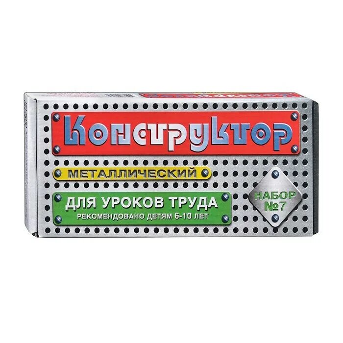 Железный конструктор десятое королевство. Конструктор металлический №1 00841. Металлический уроков 3. №3 (для уроков труда 146эл. Железный конструктор для уроков труда.