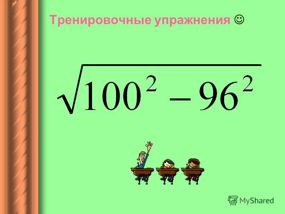 Извлечение корней из чисел. 625 в корне 4 степени. 4 корня из 625 вычислить. Как вычислить корень 625. Квадратный корень из 625.