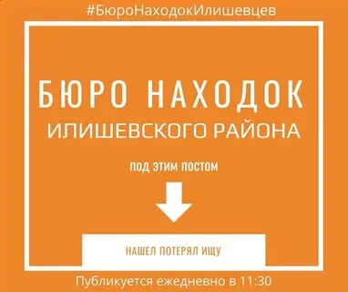 Потерял нашел москва