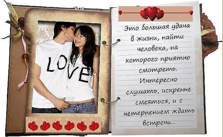 Сэтмзи о любви мужчине. Любите мальчики текст. Слова для любимого мужчины. Ленинградские мальчишки текст. Приятные слова для любимого мужчины.