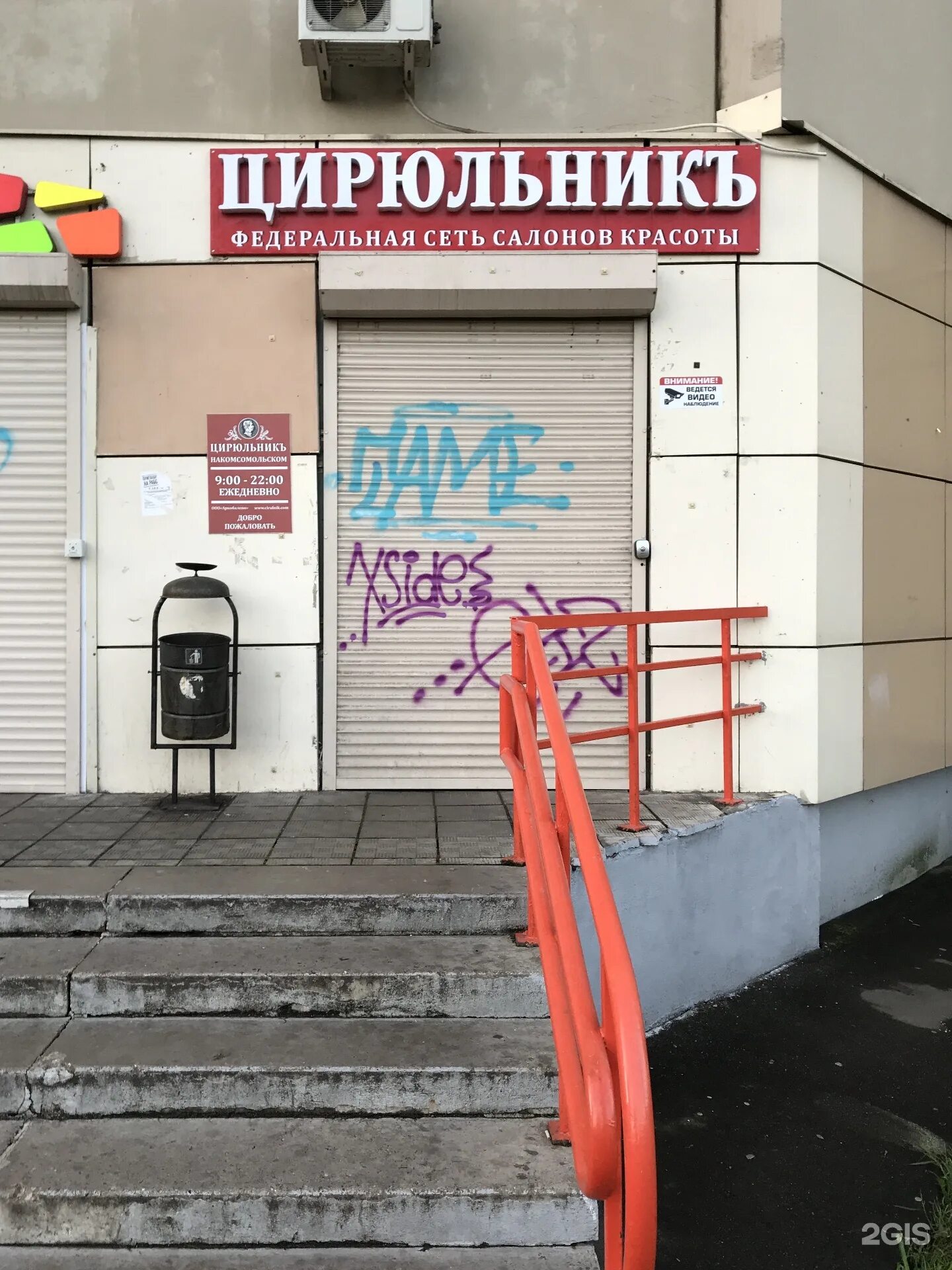 Цирюльник парикмахерская комсомольский проспект 10. Крошка моя салон красоты люберцы. Салон красоты бьюти дей. Проспект победы 6 люберцы парикмахерская. Мохито люберцы салон.