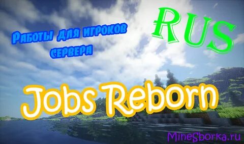 Плагин jobs