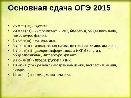 Если ребенок не сдает огэ что дальше