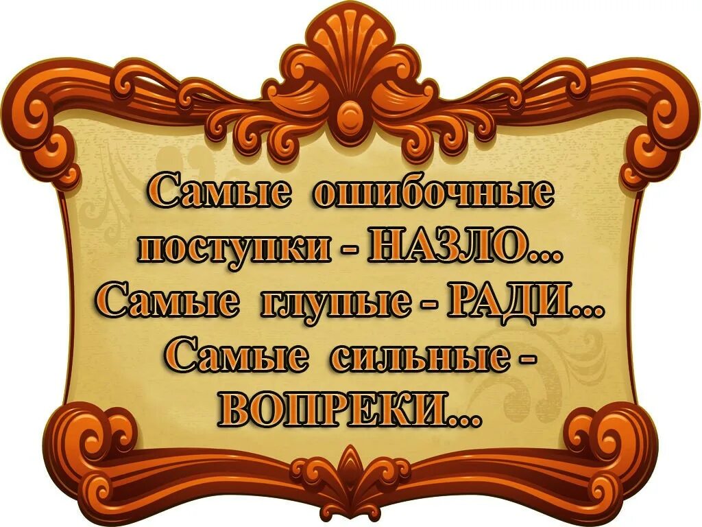 Высказывания о поступках. Высказывания о поступках. Человек может 2 года сюсюкать и предать. Поступок всегда важнее слов человек способен орать. Поступки сильнее слов.