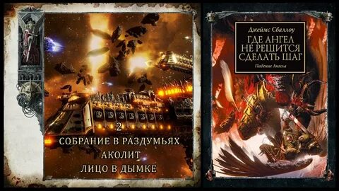 Слушать аудиокниги крылья мальгуса 2