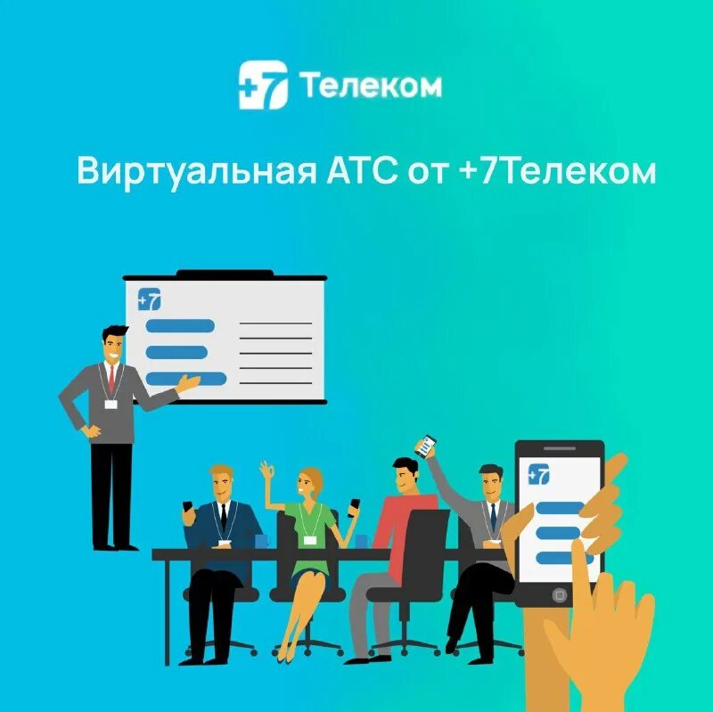 Семь телеком тарифы. Семь телеком тарифы