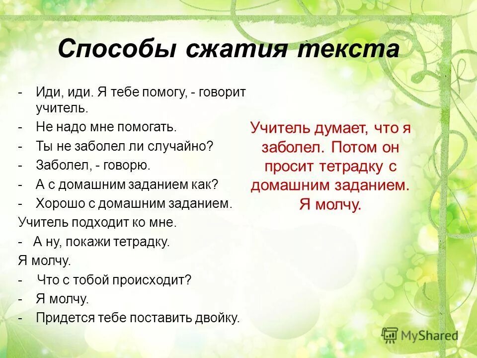 Пастернак снег идет текст стихотворения. Стих пастернака снег идет текст. Варианты слова. Времена идут текст. О той весне текст.