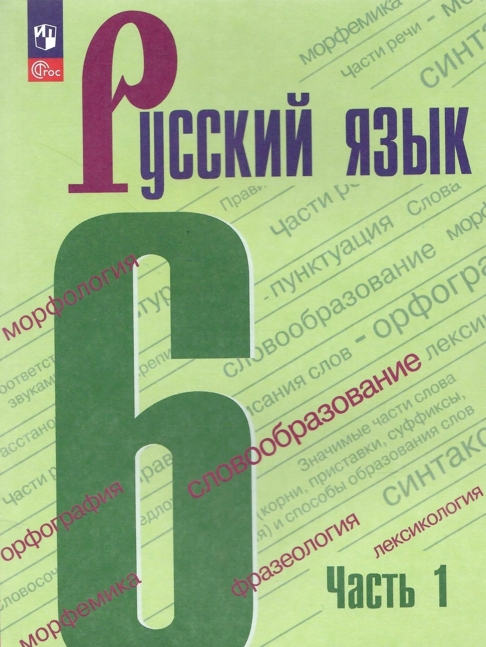 Т а ладыженская а д дейкиной. Т а ладыженская а д дейкиной. Т а ладыженская а д дейкиной. Тростенцова русский. Т а ладыженская а д дейкиной.