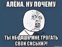 Ну а почему не знаешь