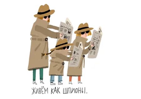 Шпионское название