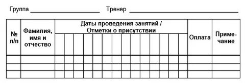 Индивидуальный график посещения занятий