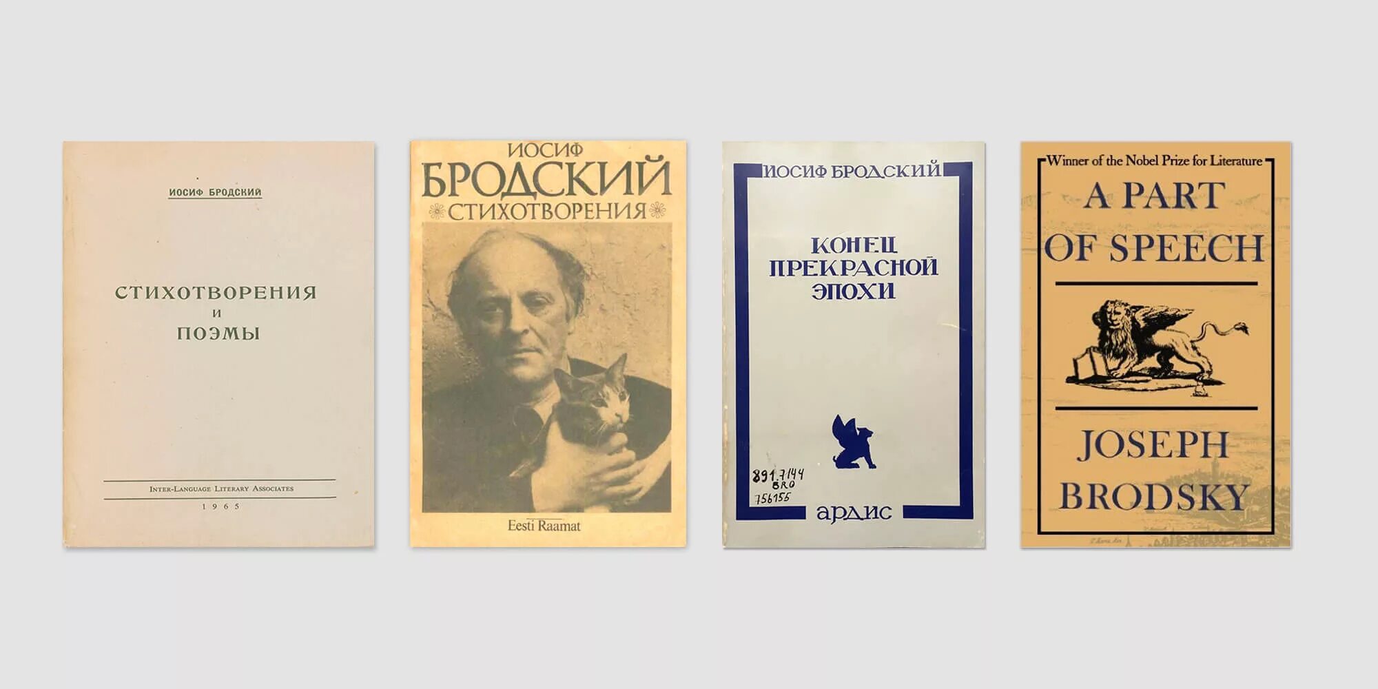 Бродский. Бродский произведения. Бродский книги. Сборник стихотворений.