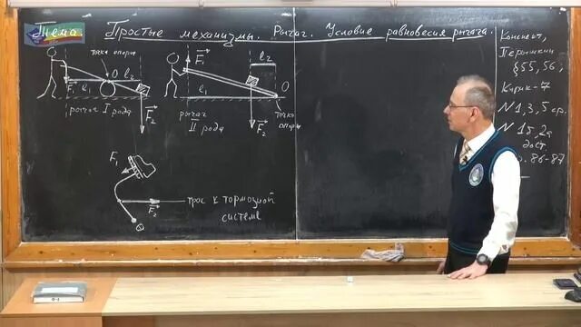 Класса начинается физика. Школьная доска. физика. самодельная доска задач. русские физики.