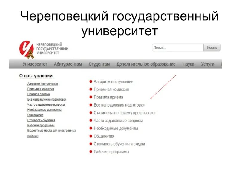 Сайт череповецкого государственного. Череповецкий государственный университет. Образовательный портал ЧГУ.