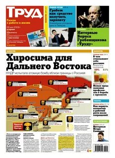 Газета на дом биробиджан последний