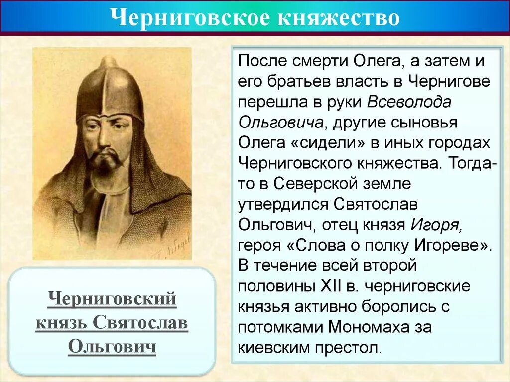 Черниговское княжество географическое положение. Особенности черниговского княжества кратко. Черниговское и северское княжества. Черниговское княжество таблица. Черниговское княжество.