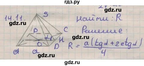 Геометрия 11 класс мерзляк углубил уровень