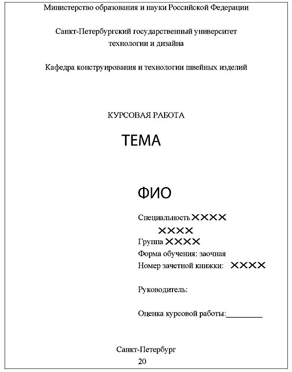 Реферат контрольная работа