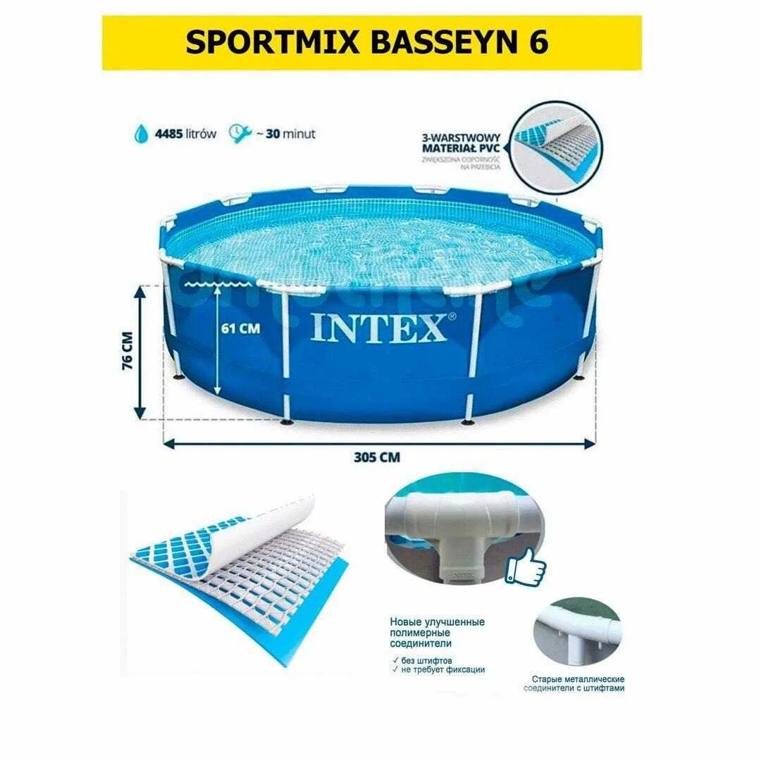 Какой бассейн лучше bestway или intex. Интекс бассейны 488х9. Каркасный бассейн Intex Размеры. Бассейн каркасный 488х244х105. Бассейн Интекс каркасный.