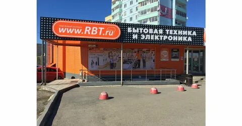 Рбт миасс магазин