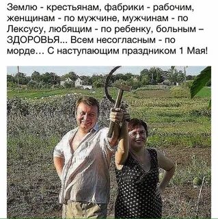 Заводы рабочим землю крестьянам народом