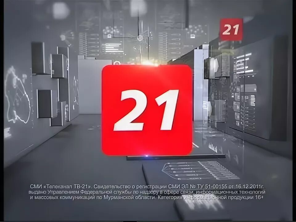 Бесплатный прямая трансляция канал стс. ТВ 21. ТВ-21 Мурманск. СТС ТВ 21 Мурманск. ТВ 21 плюс.