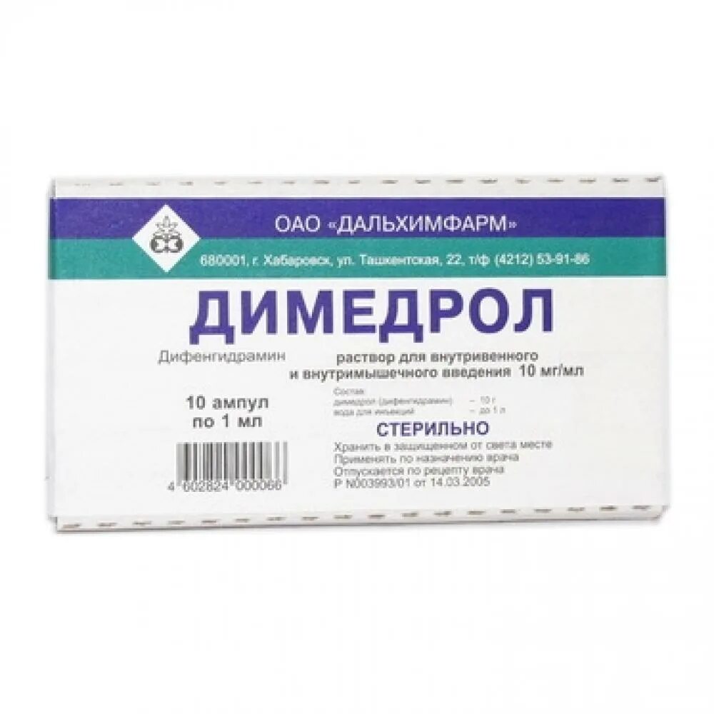 Дифенгидрамин инструкция по применению цена. Димедрол 10 мг/мл 1 мл 10 ампулы. Раствор димедрола 1 1мл это. Димедрол в ампулах 1% 1мл №10. Димедрол 0,1 % 100 мл.