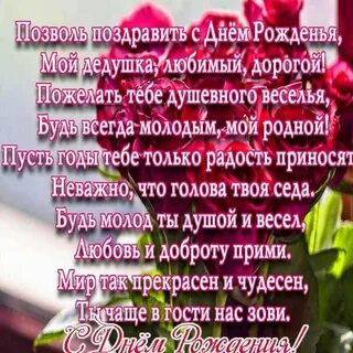 С юбилеем внучке своими словами