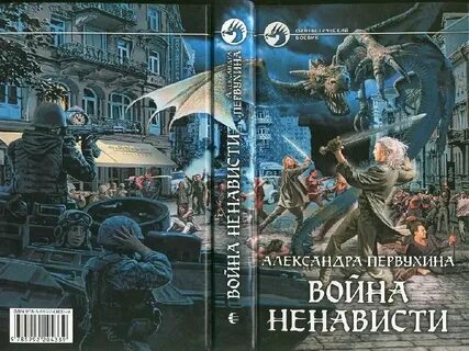 Аудиокнига андрея первухина лекарь 1
