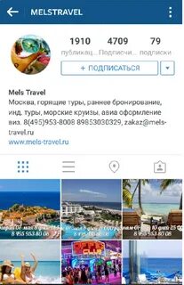 Мелс тревел