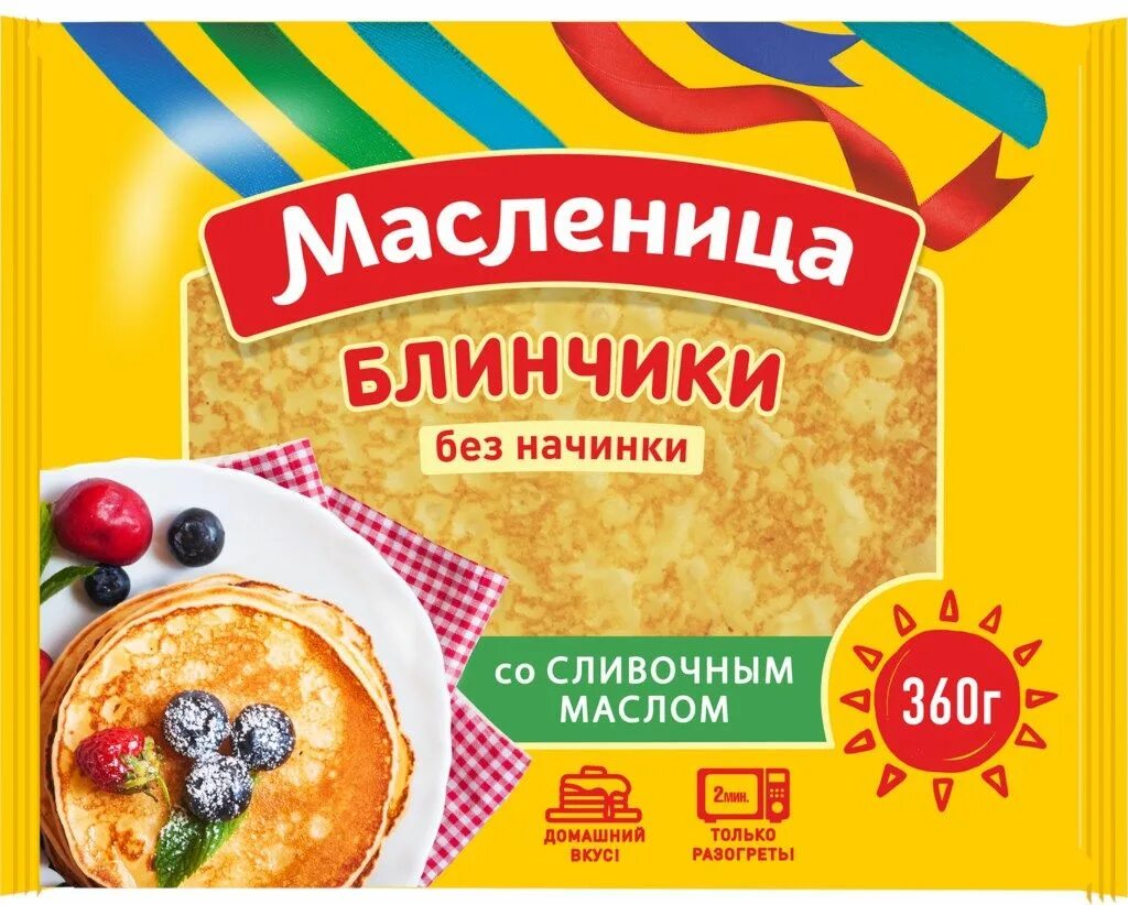 Масленица без блинов. Блинчики «Масленица» ярмарочные, без начинки,. Готовые блины в упаковке. Блинчики без начинки. Блинчики Масленица без начинки.