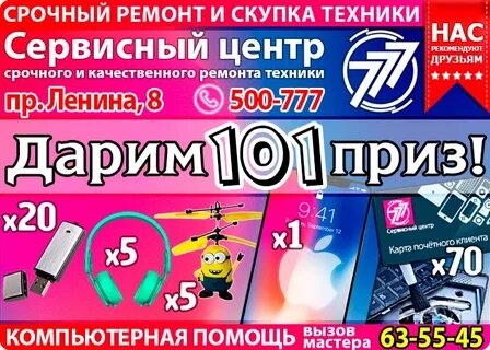 Ремонт техники на ленина