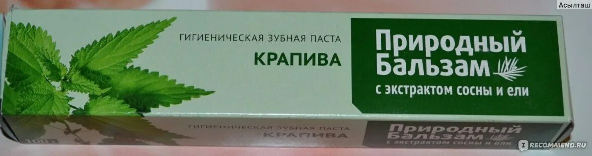 Зубная паста природный бальзам. Зубная паста с крапивой. Бальзам крапивовый. Бальзам крапива