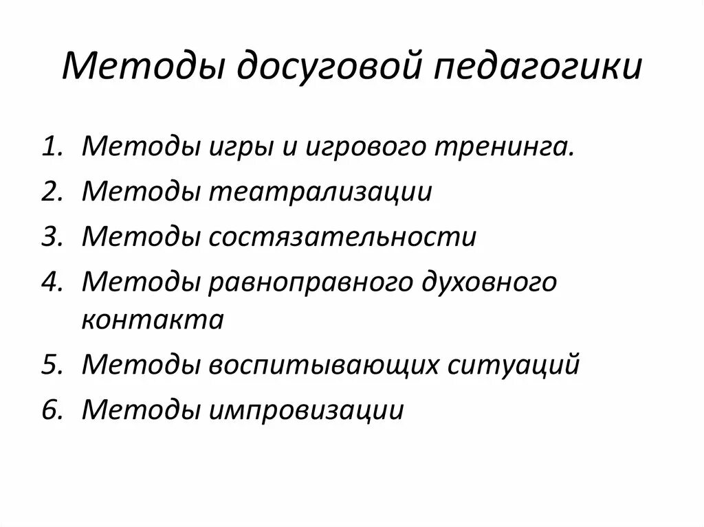 Тест досуговая деятельность. Тест досуговая деятельность