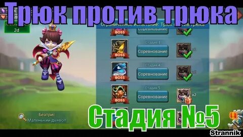 Темное бедствие стадия 3
