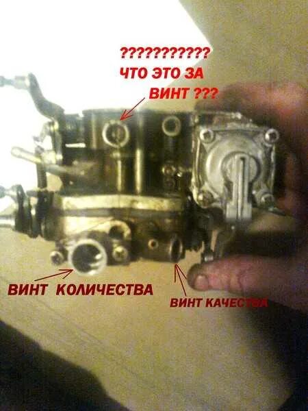 Винт количества смеси на карбюраторе. Болт холостого хода 2106. винт регулировочный карбюратора 2106. винт холостого хода ваз 2106. винты на карбюраторе ваз 2106.