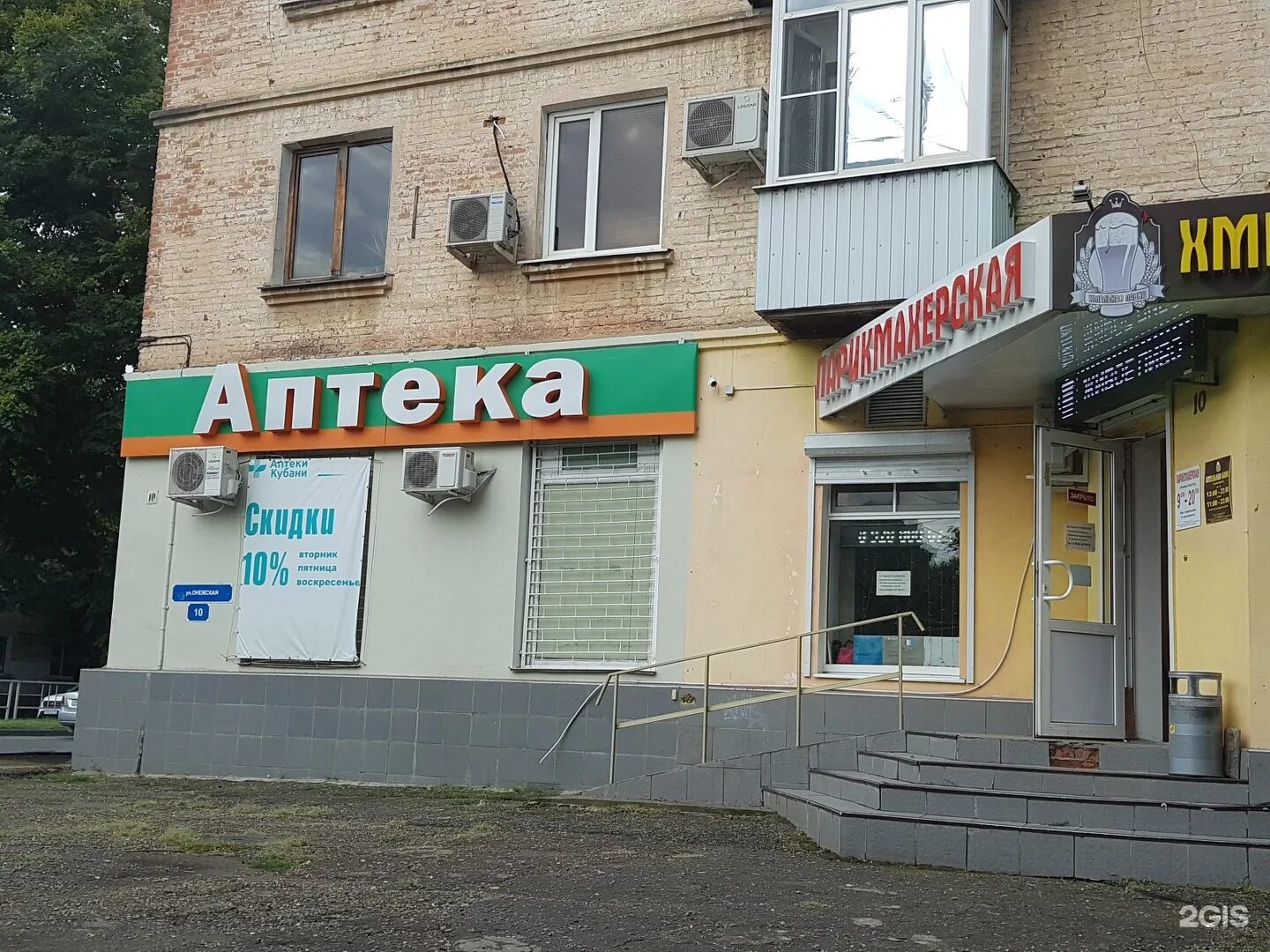 муниципальные аптеки краснодара. аптека фитофарм владикавказ. аптека фитофарм. лекарственные препараты в аптеке. кострома аптека 79.